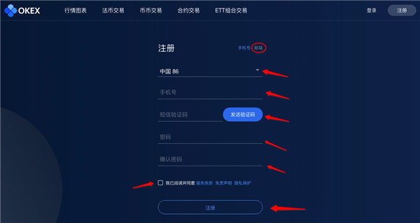 欧易交易所app官网下载