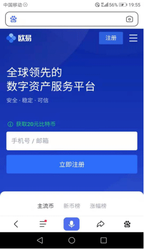 欧易交易所app官网下载
